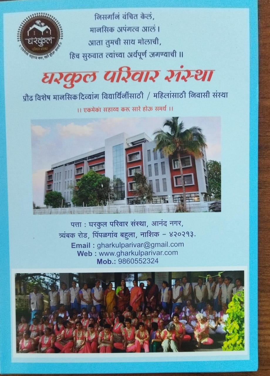Vidyarthi Mitra – Uniform donation to Gharkul Pariwar Sanstha, Nasik on April 14,2025