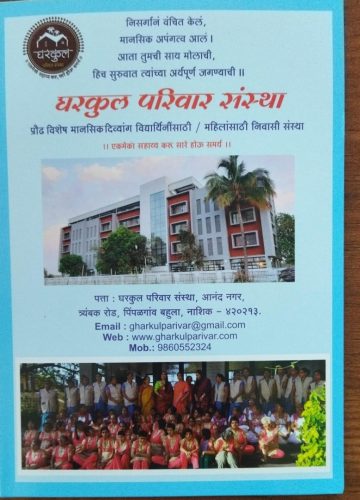 Gharkul-2