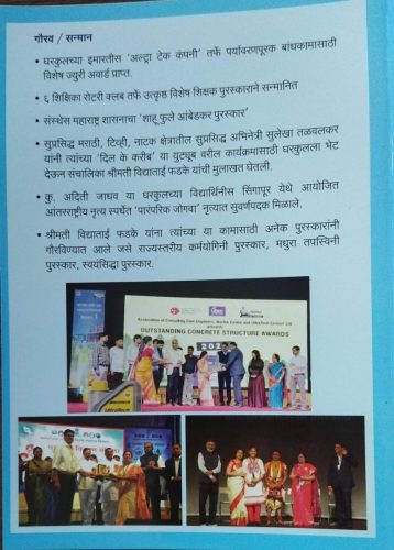 Gharkul-3